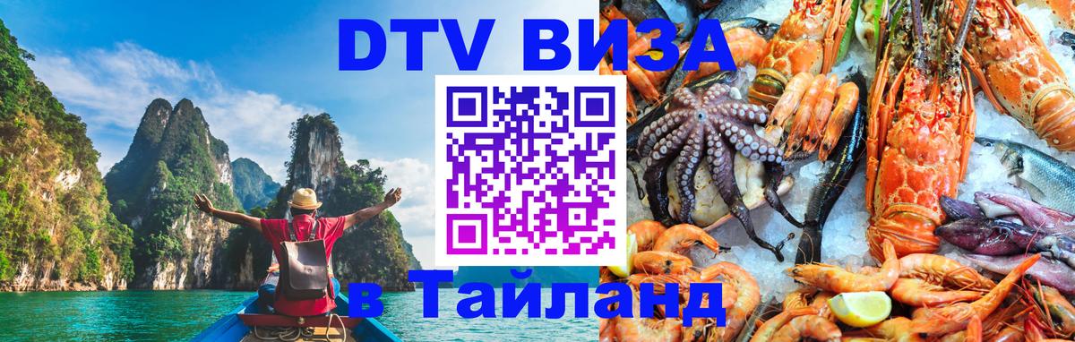 Сколько стоит DTV виза — актуальные цены, оформление даже без документов - 04.10.2025 